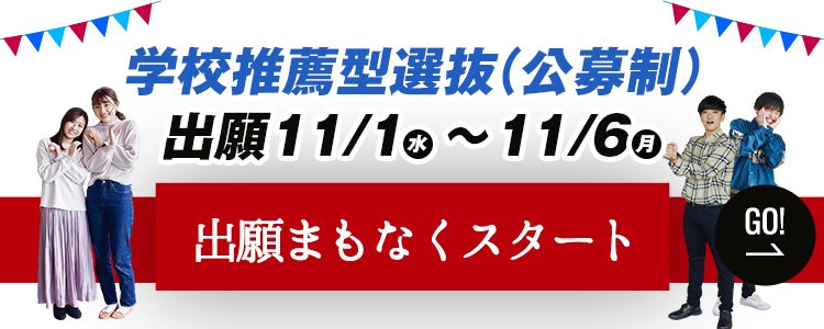 出願する
