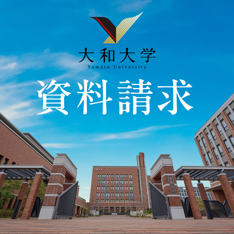 資料請求