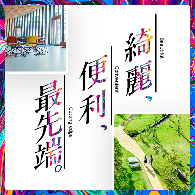 綺麗、便利、最先端。〜大阪都心から最も近い総合大学〜