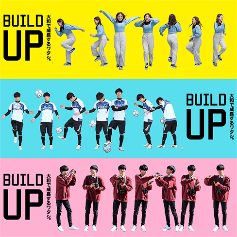 BUILD UP 〜 大和で成長するワタシ。