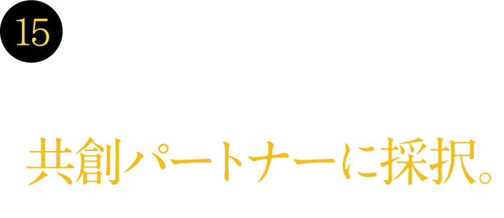 15 ガンダム×未来技術の新構想「ガンダムオープンイノベーション」の共創パートナーに採択。本学、慶応義塾大学、東北大学、東京理科大学をはじめ数校のみ